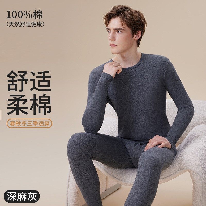 男装|100%全棉男士秋衣秋裤套装秋冬季内穿棉毛衫纯棉保暖内衣男,童装/婴儿装/亲子装,T恤,淘宝优惠券,粉丝福利购,淘宝优惠卷