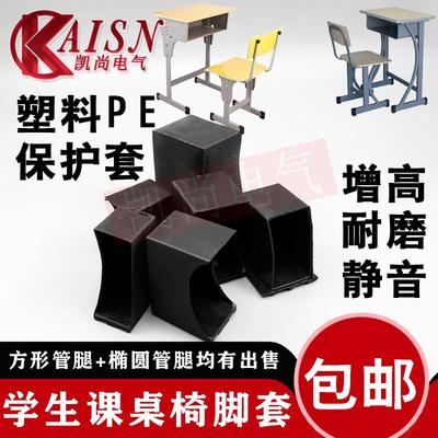 方管椅子脚套塑料凳子脚垫