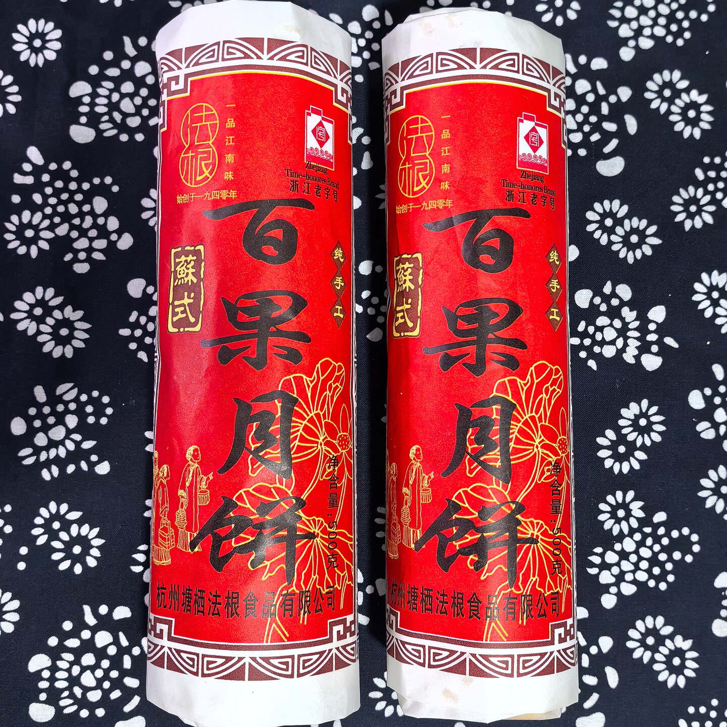 法根百果月饼杭州特产筒装散装老式苏式酥皮老味手工土月饼送老人