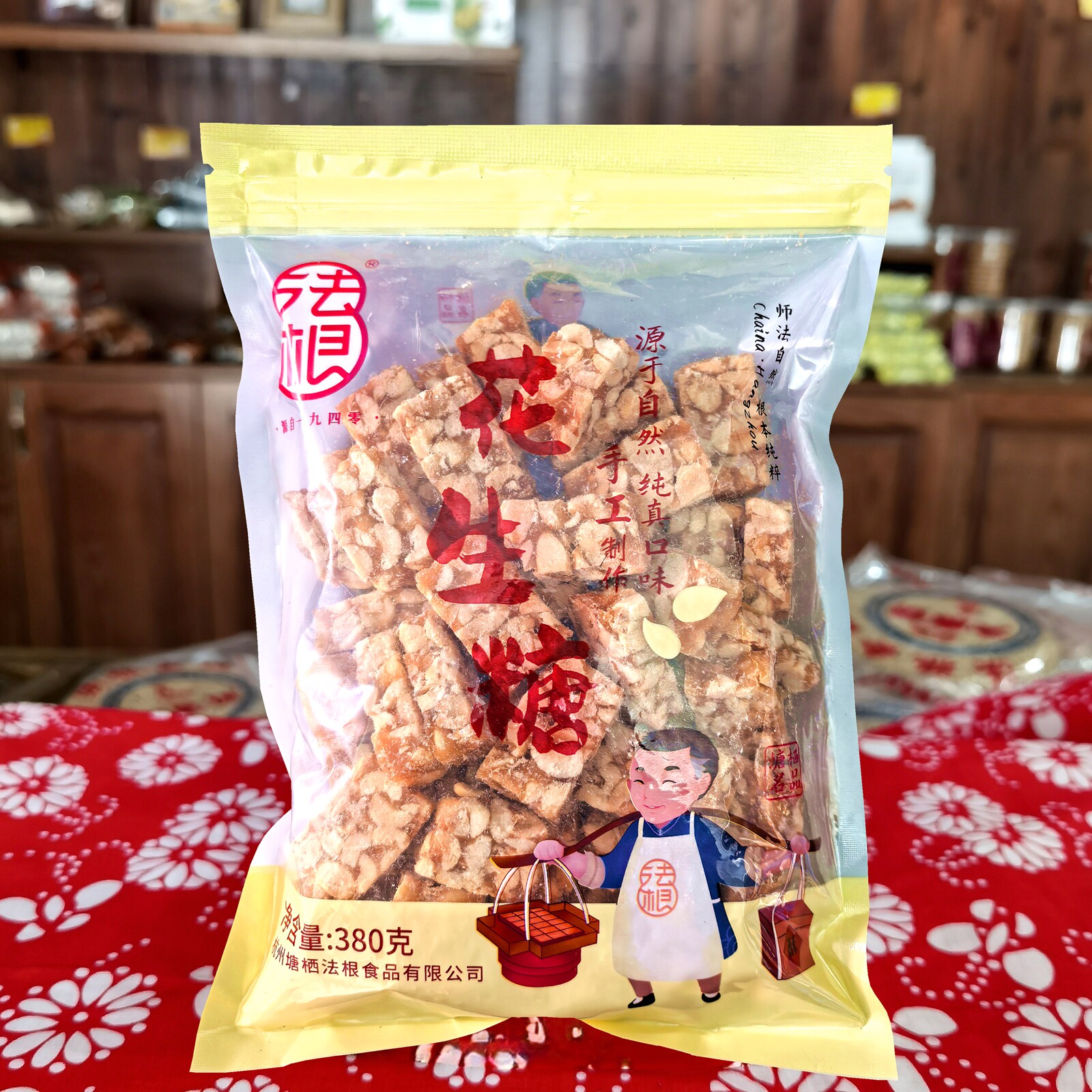 法根食品香脆老式花生糖酥糖塘西发根糕点浙江老字号老人糕点零食