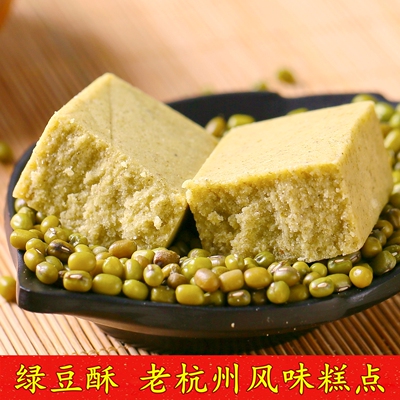 杭州塘栖法根绿豆酥豆酥糖老味道