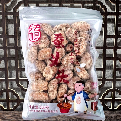 杭州塘栖法根蚕义头焦香蚕蚁豆