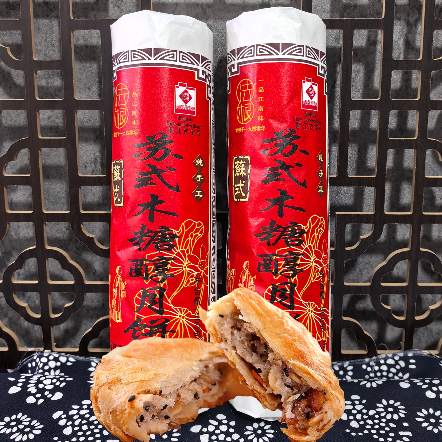 木糖醇无蔗糖淡甜果仁芝麻老月饼