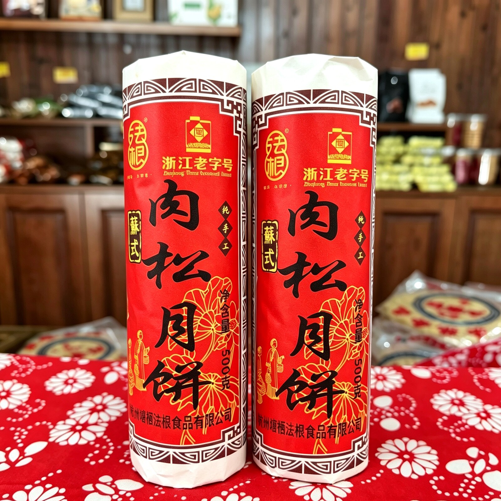 肉松果仁月饼苏式酥皮手工老味杭州特产塘栖广济桥法根糕点土月饼