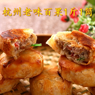 法根百果苏式老味月饼500克一筒