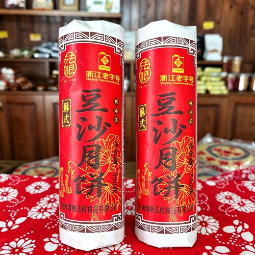 塘栖法根手工老味豆沙细沙月饼