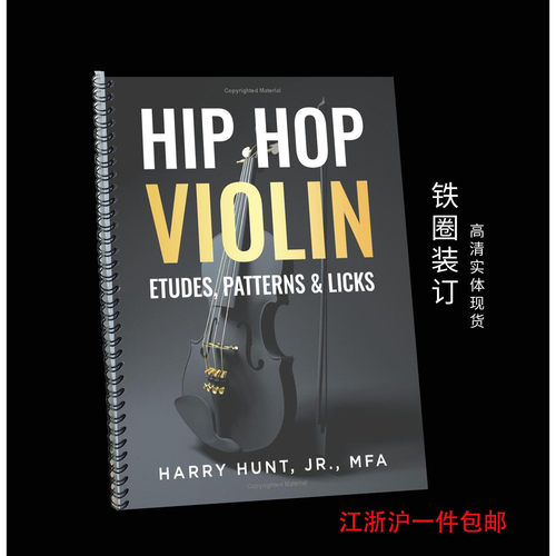 HipHopViolin嘻哈小提琴教材