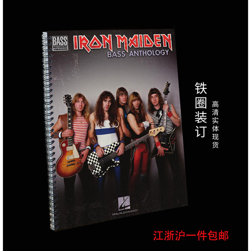 实体音乐谱IronMaidenBassAn