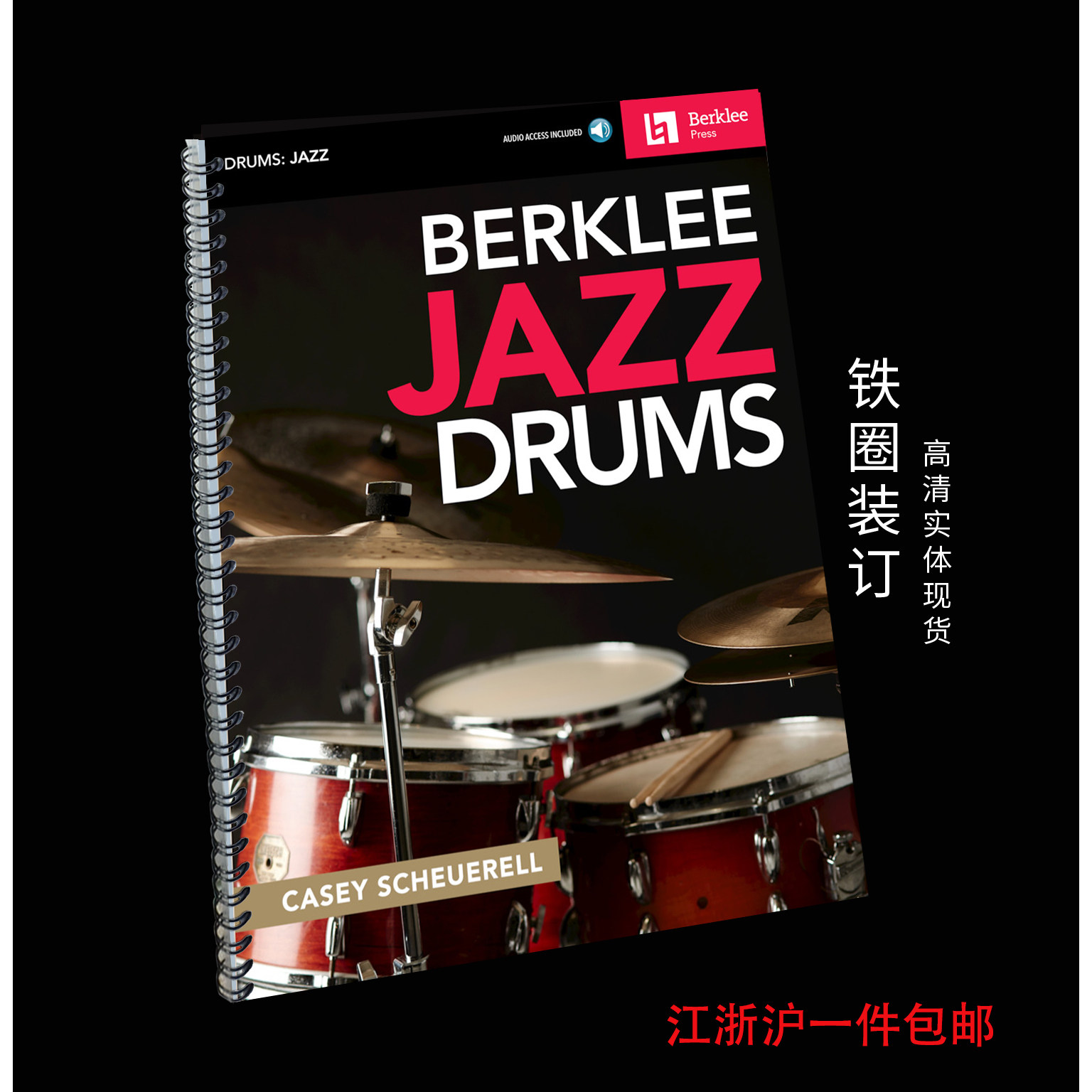 Berklee Jazz Drums 伯克利爵士鼓教材 带原版音频 高清实体