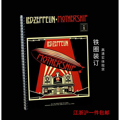 GuitarTAB实体吉他谱齐柏林飞艇
