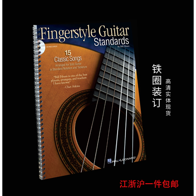 实体音乐谱FingerstyleGuitar