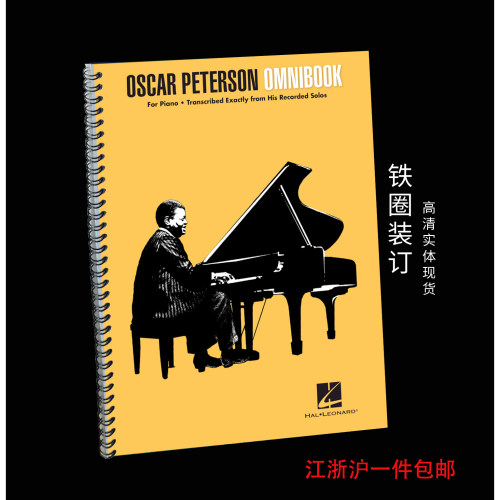 实体音乐谱OscarPetersonOmni