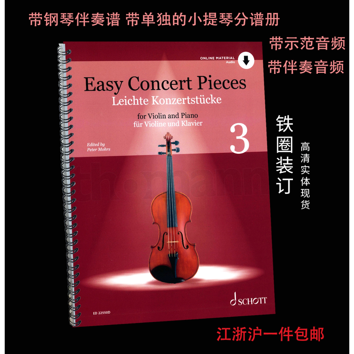 简单音乐会曲目小提琴谱 Easy Concert Pieces Violin第3册带伴奏