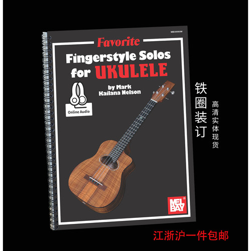 指弹尤克里里教材ukulele