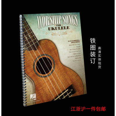实体音乐谱WorshipSongsforU