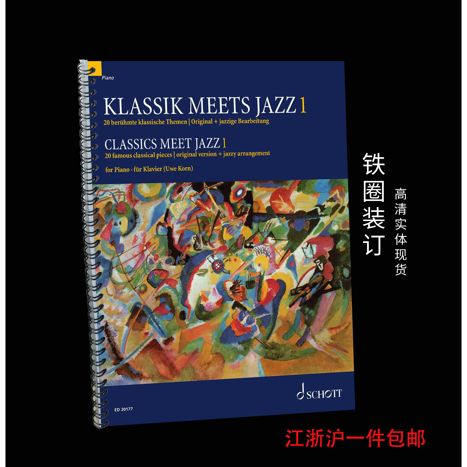 古典遇上爵士 Classics meet Jazz 1 超清钢琴独奏谱 20首 带音频