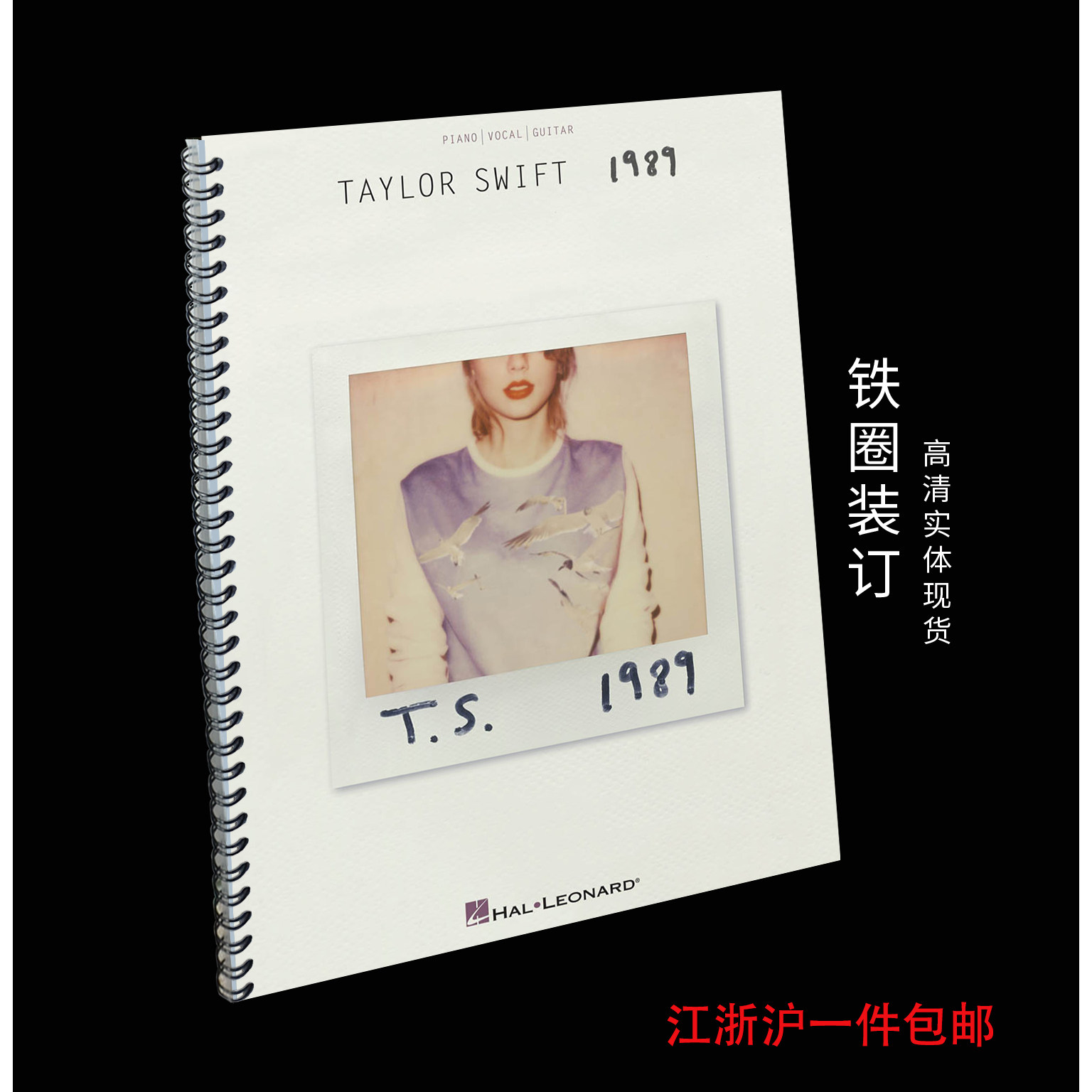 实体音乐谱泰勒斯威夫特Taylor图片