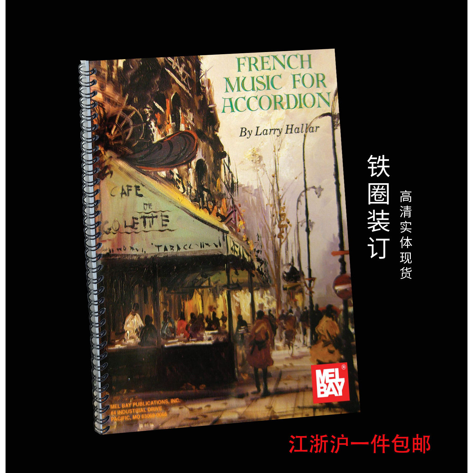 法国音乐手风琴谱手风琴谱
