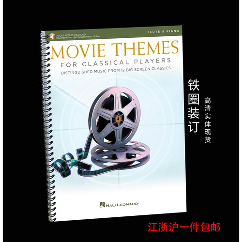 Flute长笛谱长笛与钢琴合奏谱