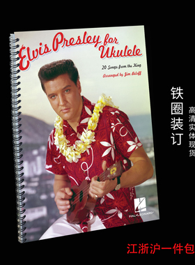 Elvis Presley for Ukulele 20首尤克里里和弦弹唱谱 带歌词