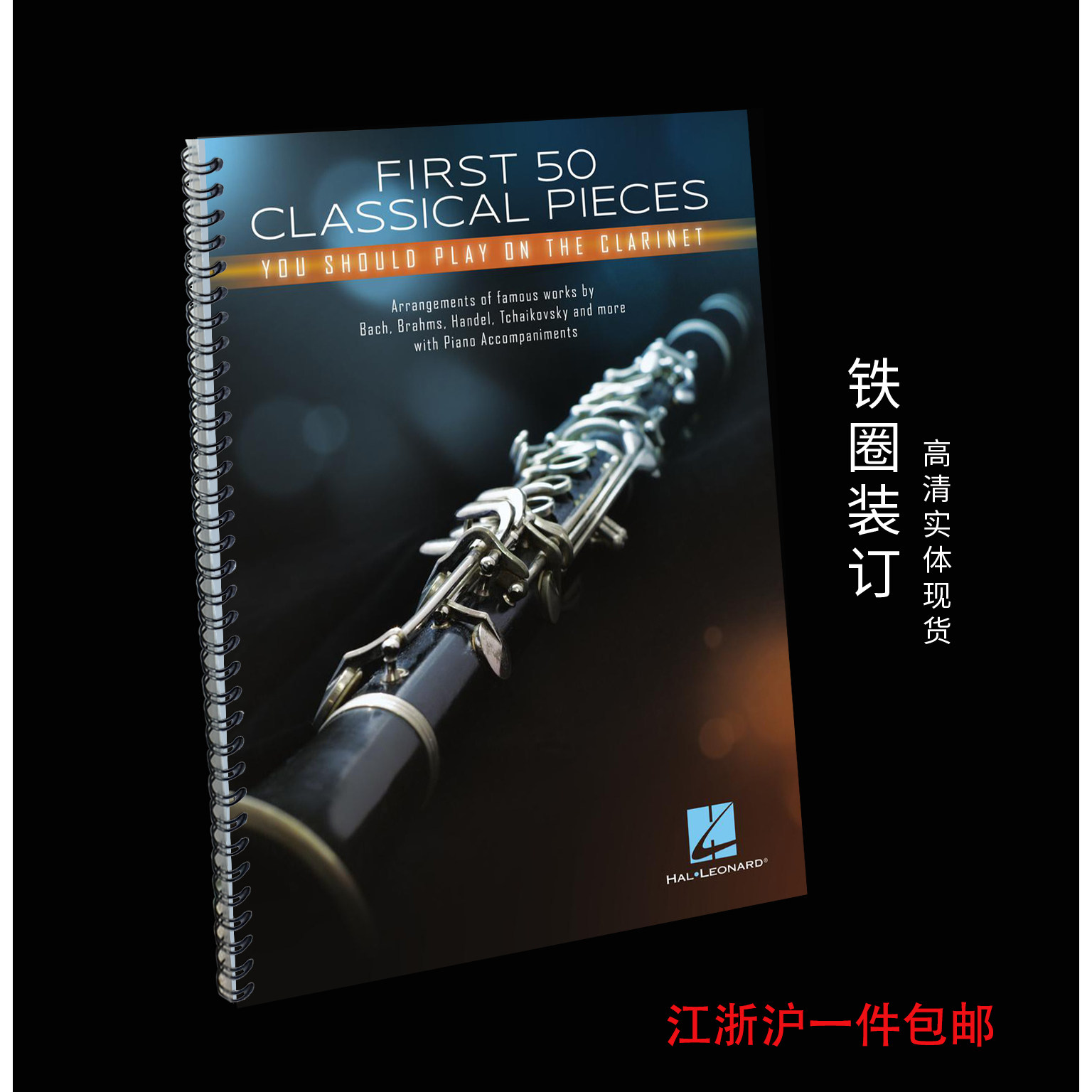 First 50 Classical Pieces Clarinet 单簧管 50 首古典乐曲
