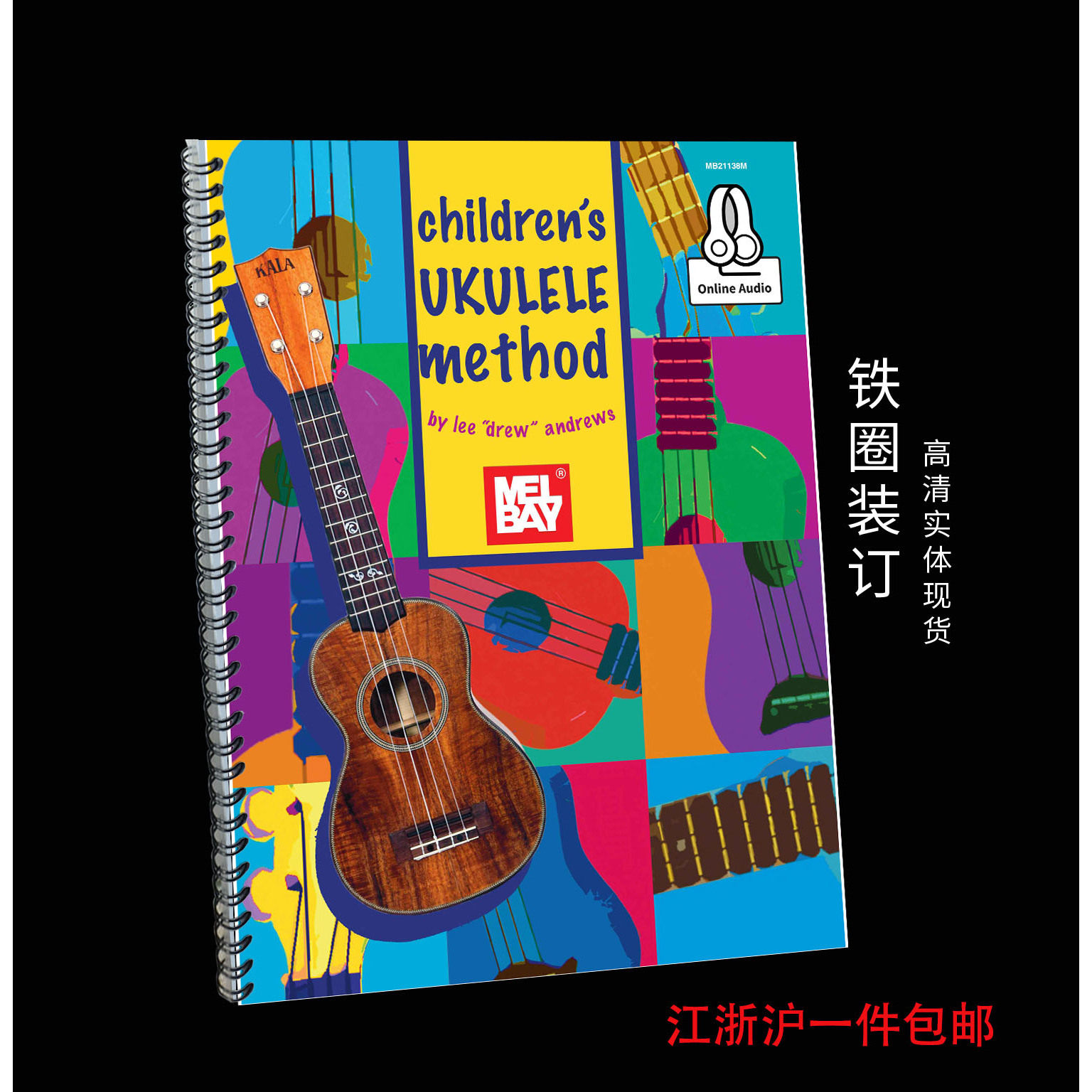 儿童尤克里里教学法 MelBay Children's Ukulele Method 带音频