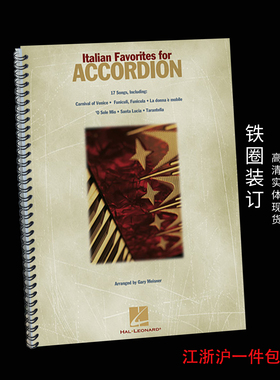 -Italian Songs for Accordion 17首 意大利手风琴歌曲