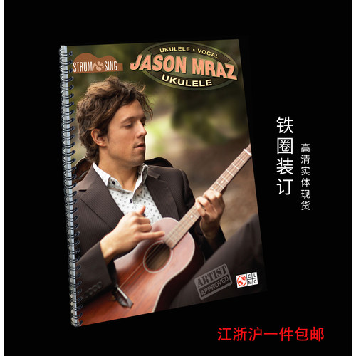 实体音乐谱JasonMrazStrumS