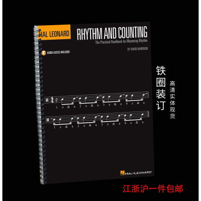 掌握节奏实用手册音乐教材