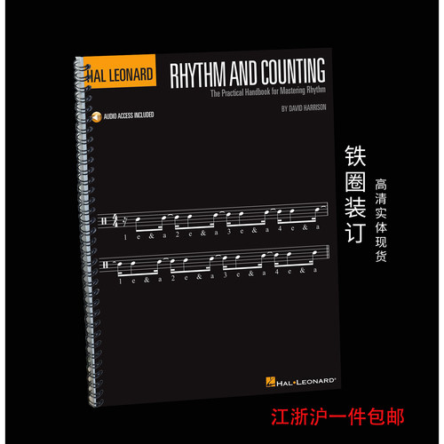 掌握节奏实用手册音乐教材