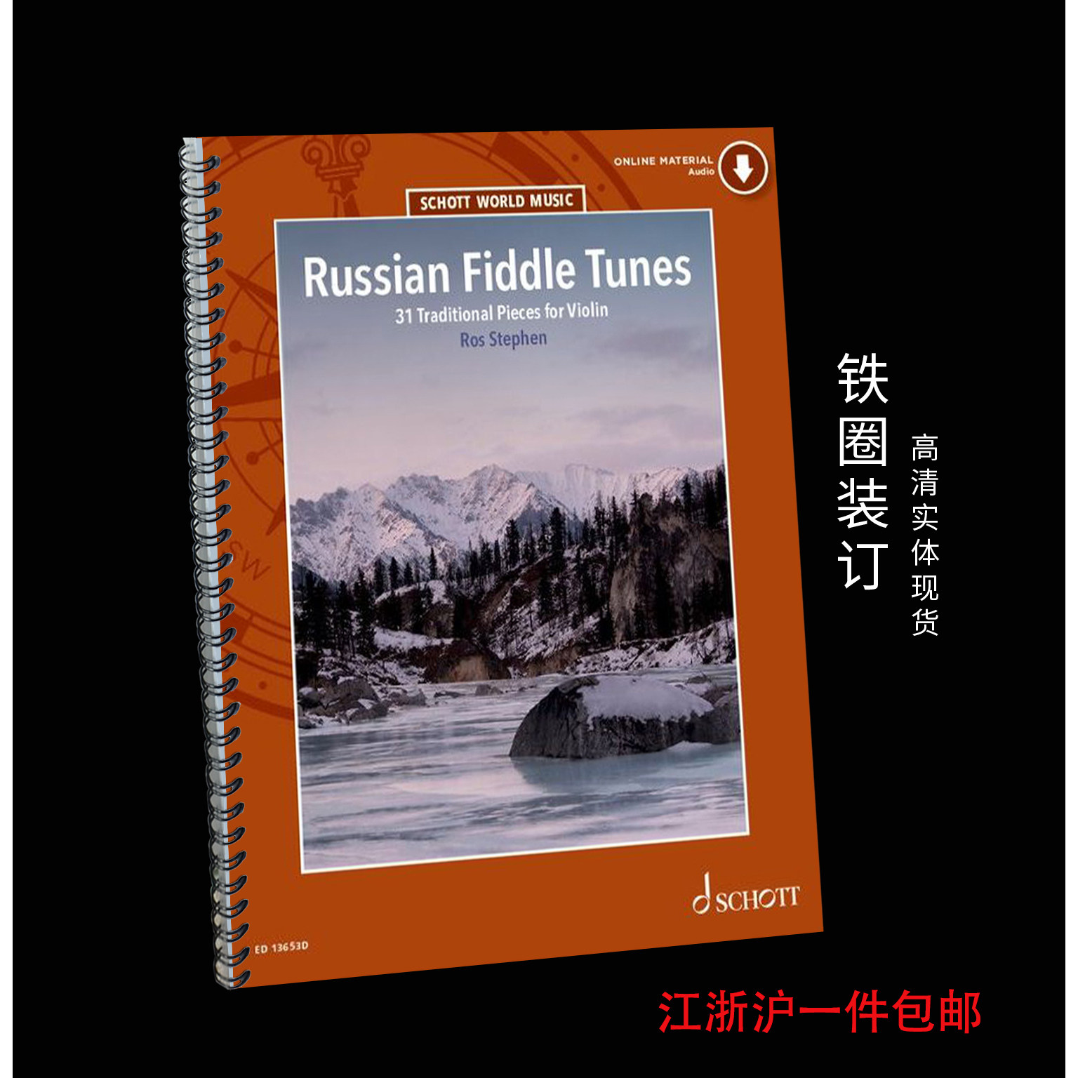 31首俄罗斯小提琴曲谱 Russian Fiddle Tunes Violin 带示范音频