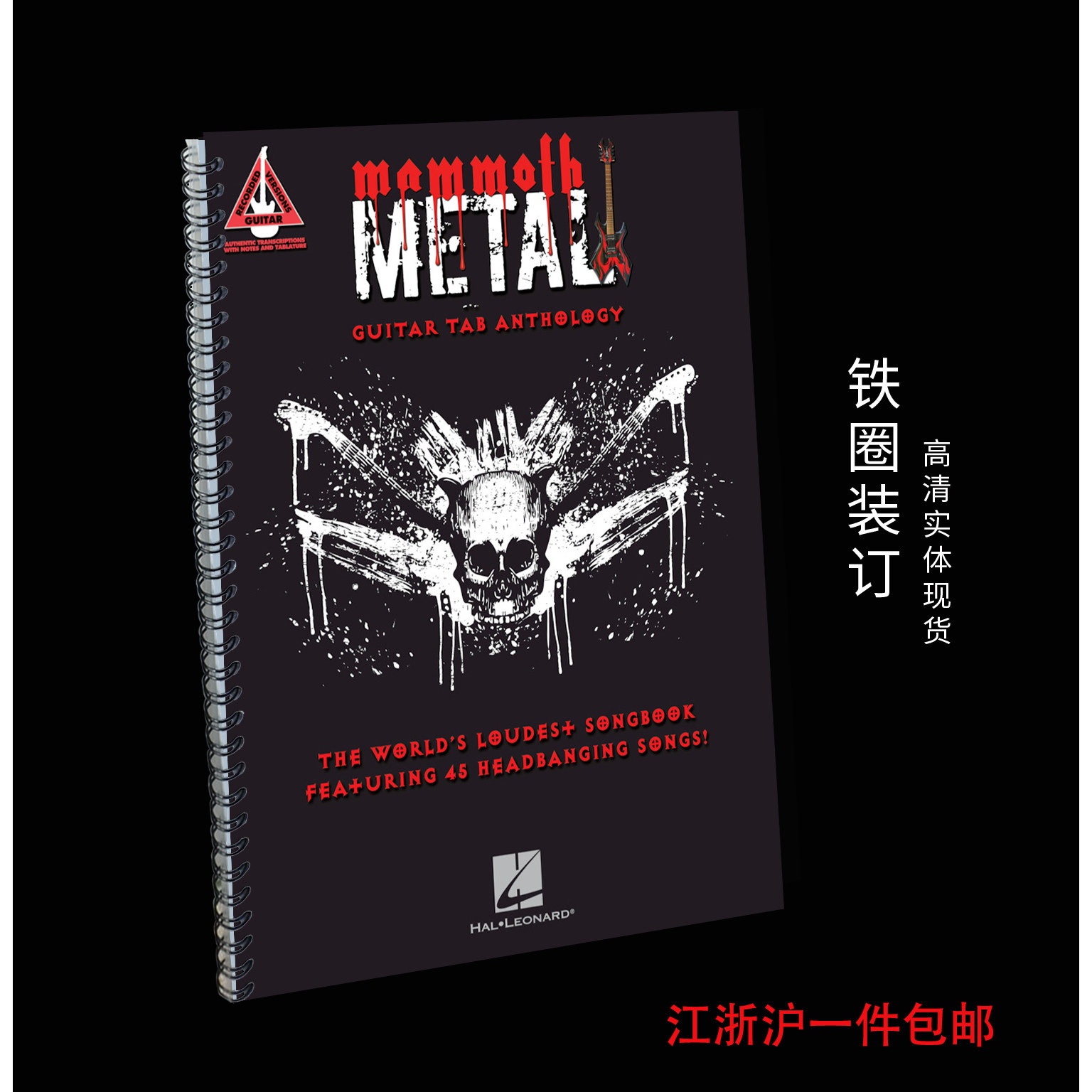 Mammoth Metal Guitar Tab Anthology 45首金属吉他原版吉他谱