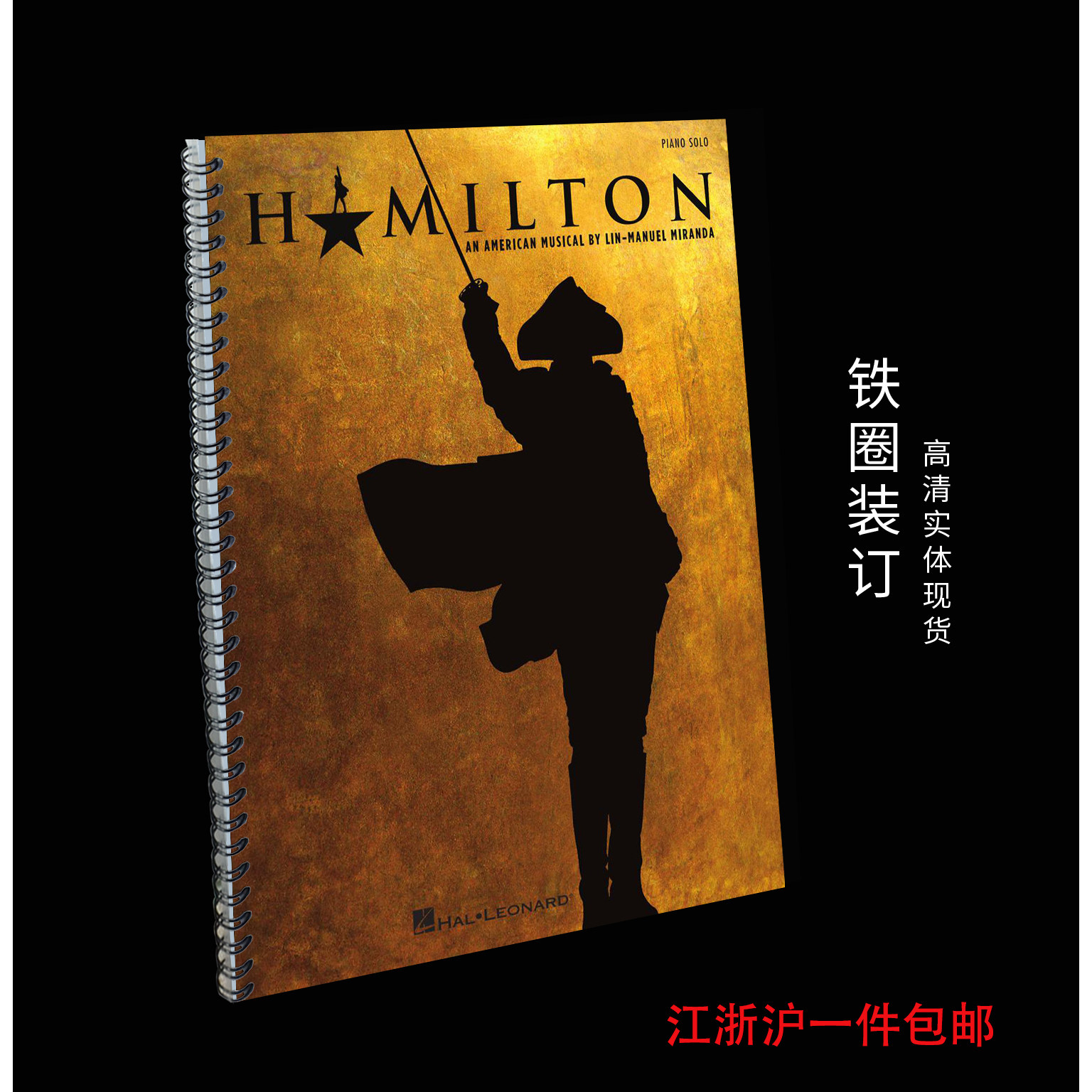 Hamilton Piano Solo 汉密尔顿 百老汇音乐剧歌剧 钢琴独奏谱