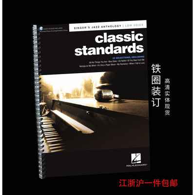 歌手演唱谱爵士声乐谱ClassicS