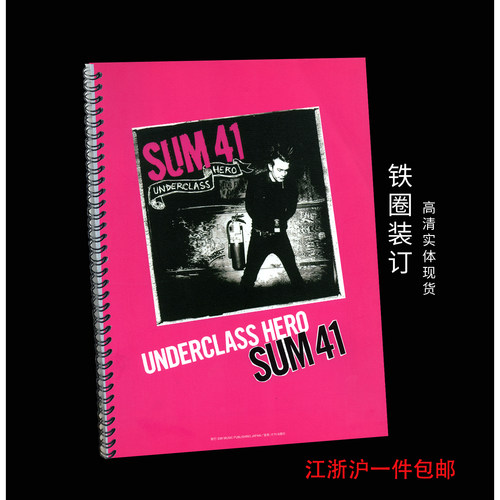 Sum41乐队总谱实体乐谱