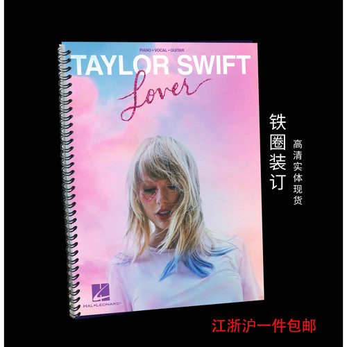 实体音乐谱TaylorSwiftLover
