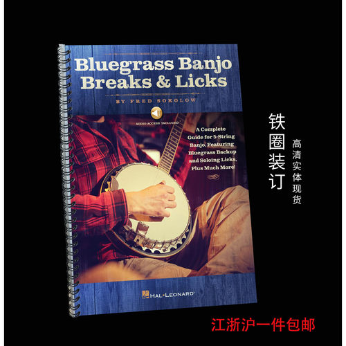 蓝草班卓琴班卓琴教材Bluegrass