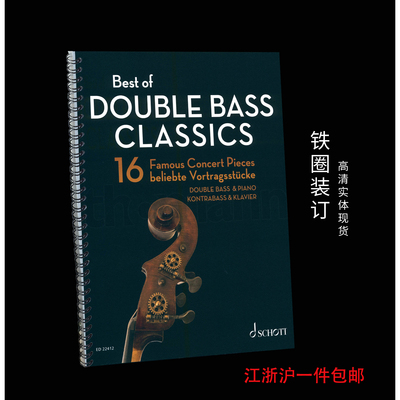 低音提琴谱DoubleBass