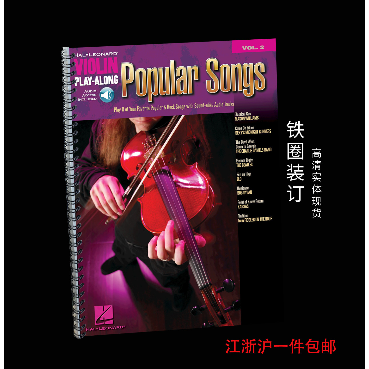 Popular Songs Violin Play 流行歌曲小提琴独奏谱 带伴奏音频