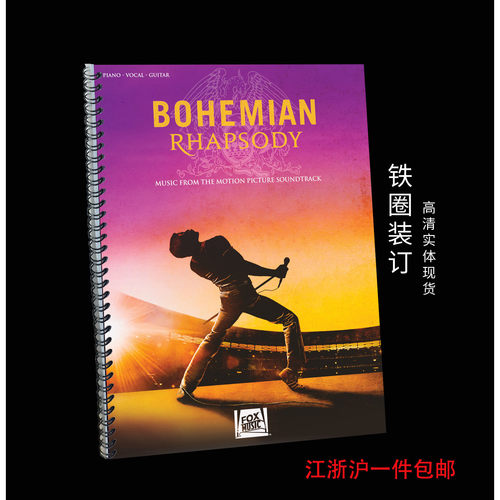 实体音乐谱波西米亚狂想曲Bohe