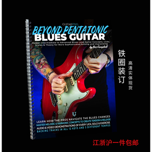 布鲁斯吉他进阶 Beyond Pentatonic Blues Guitar 带音频与视频