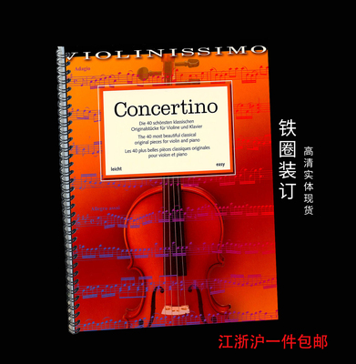 新款40首优美协奏曲小提琴与钢琴谱 Concertino violin and piano