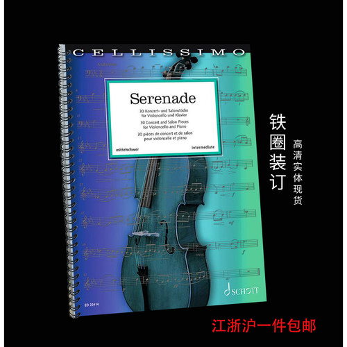 大提琴谱Celloandpiano