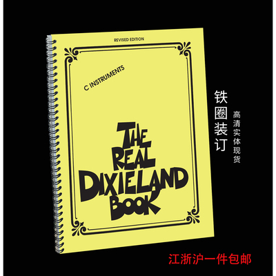 实体音乐谱TheRealDixieland