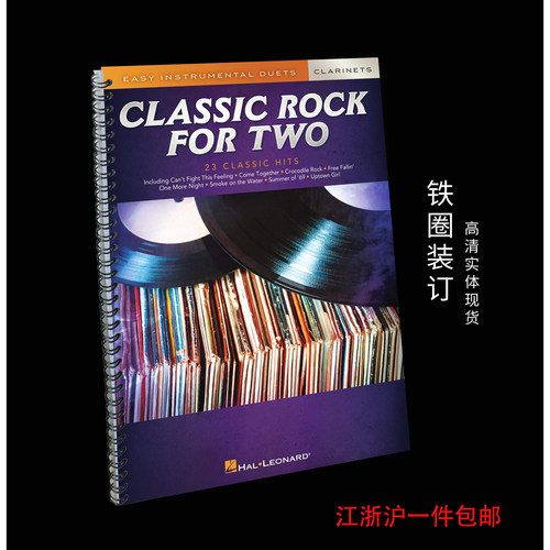 实体音乐谱ClassicRockforTw