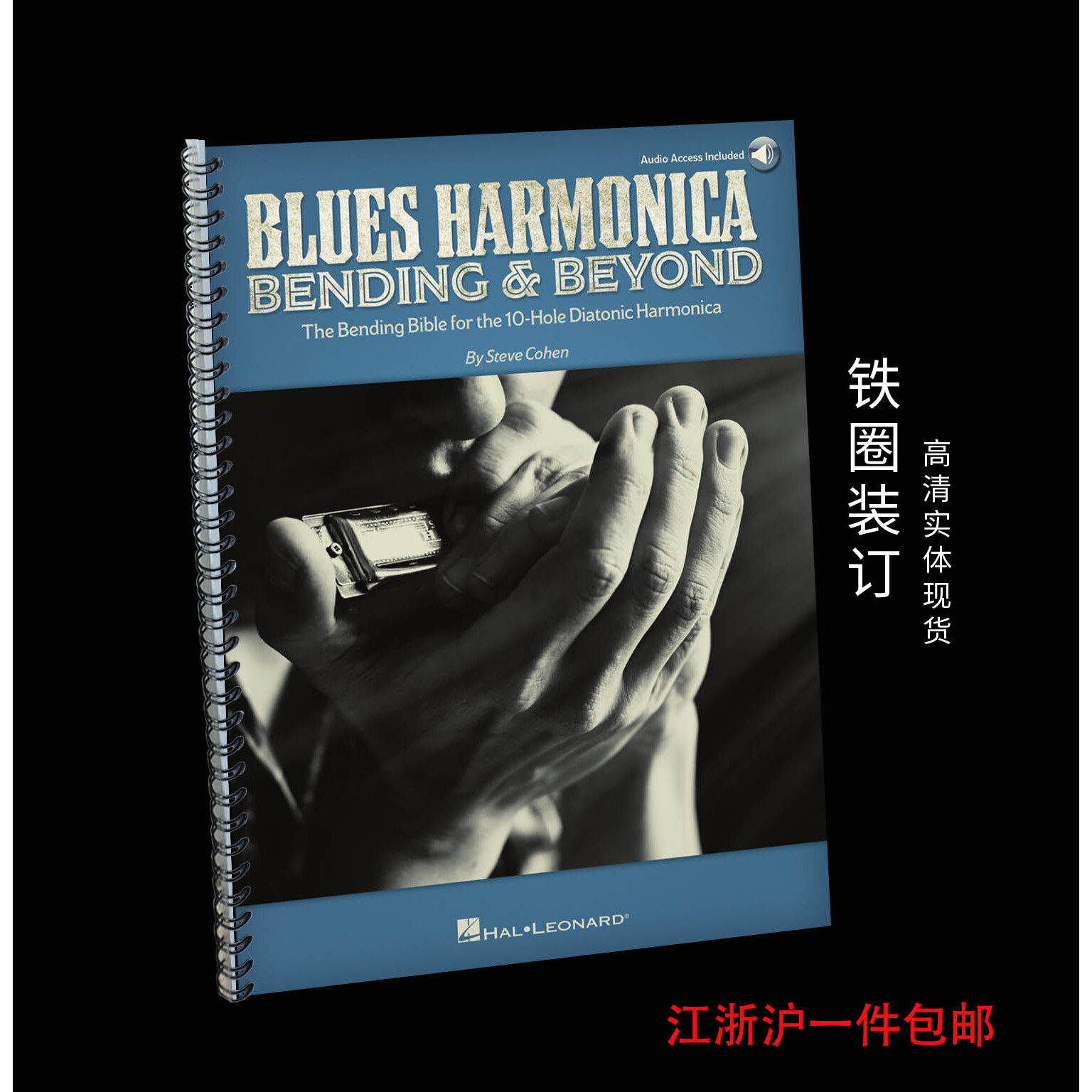 Blues Harmonica  Bending & Beyond 布鲁斯口琴大师教学 带音频