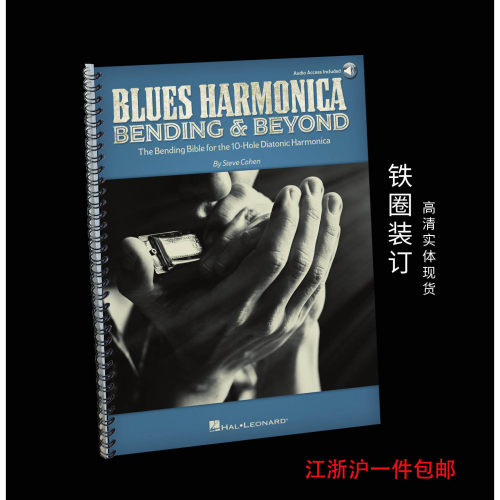 实体音乐谱BluesHarmonicaBe