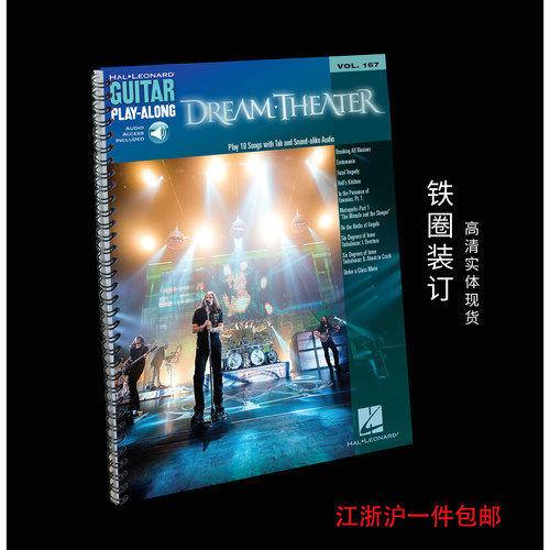 GuitarplayalongDreamTheat