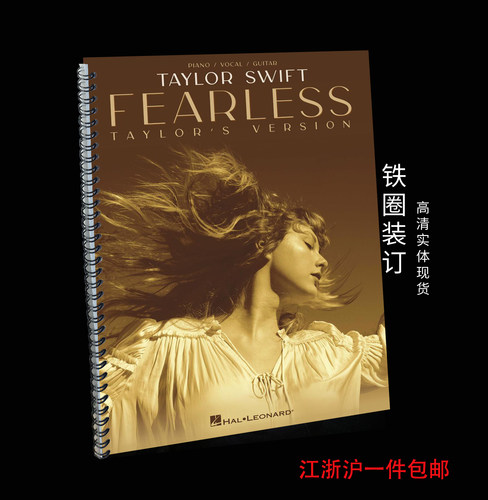 Taylor Swift Fearless 2021 霉霉 泰勒斯威夫特 实体钢琴谱