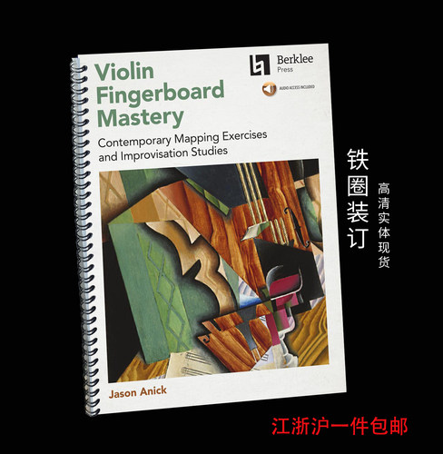 Violin Fingerboard Mastery 精通小提琴指版 伯克利教材 带音频